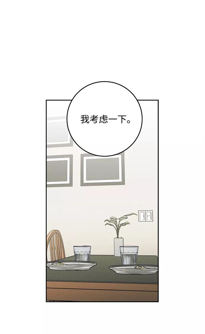 《绯色救赎》第41话 第23页