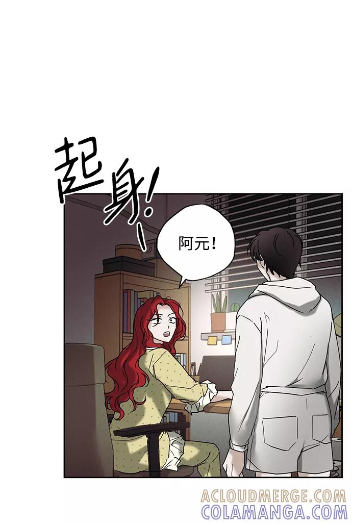 《绯色救赎》第41话 第40页