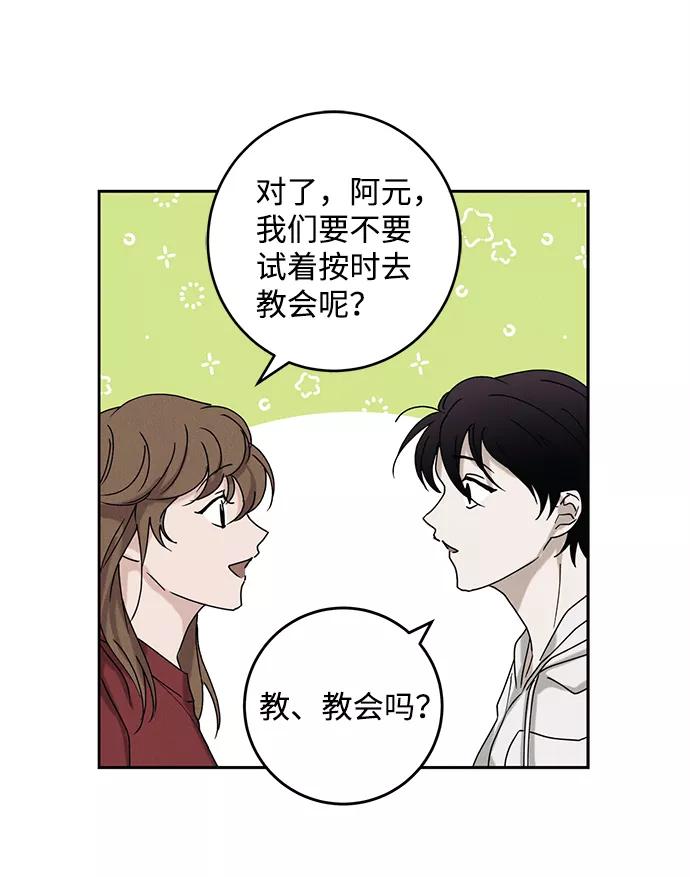 《绯色救赎》第41话 第18页