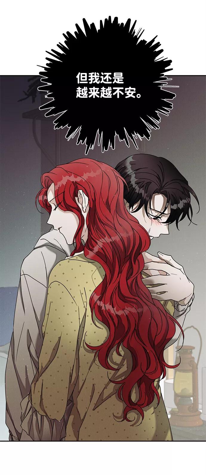 《绯色救赎》第41话 第53页