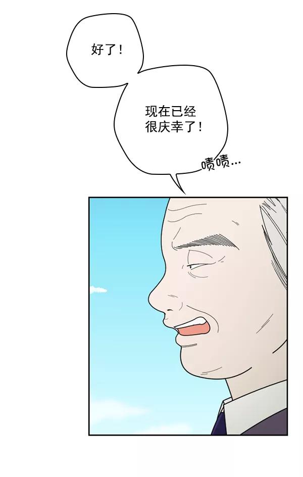 《种植部神秘日志》[第40话] 非常孤独的少年（1） 第39页