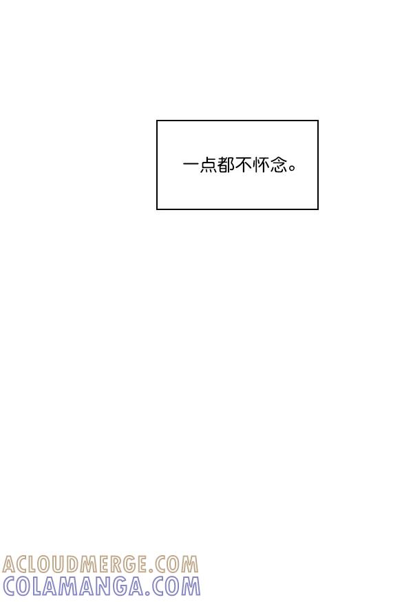 《种植部神秘日志》[第40话] 非常孤独的少年（1） 第88页