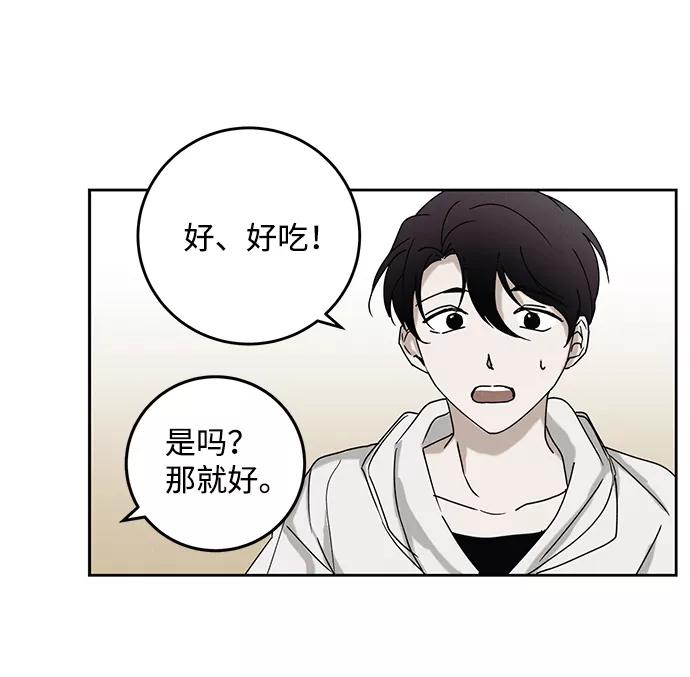 《绯色救赎》第41话 第17页