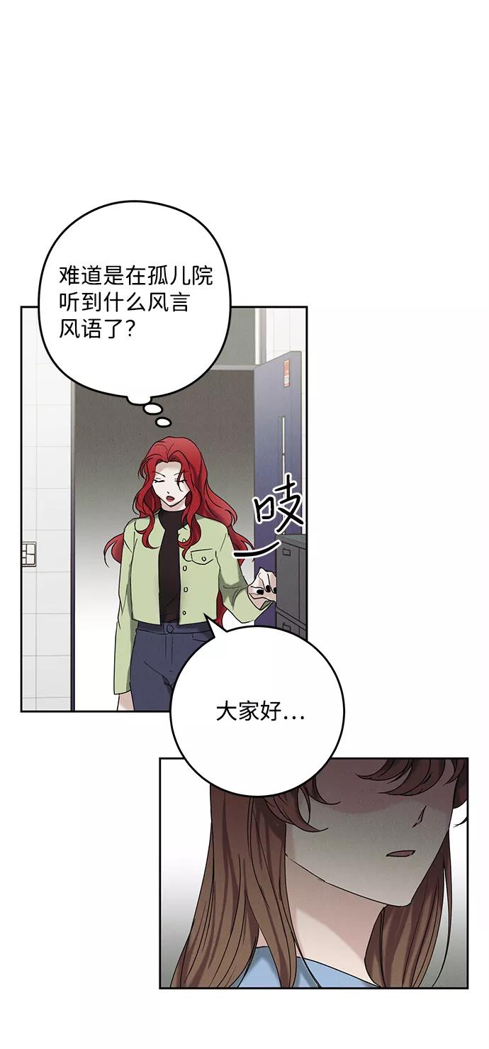《绯色救赎》第41话 第68页