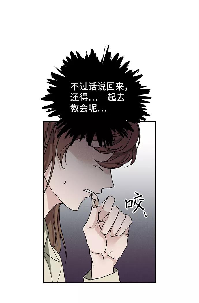 《绯色救赎》第41话 第60页