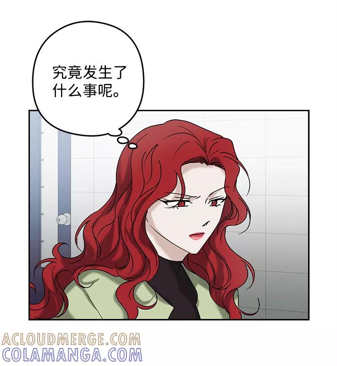 《绯色救赎》第41话 第67页