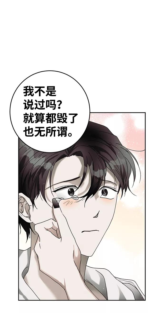 《绯色救赎》第41话 第48页