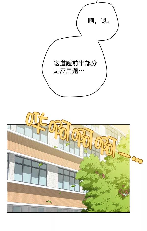 《种植部神秘日志》[第40话] 非常孤独的少年（1） 第78页