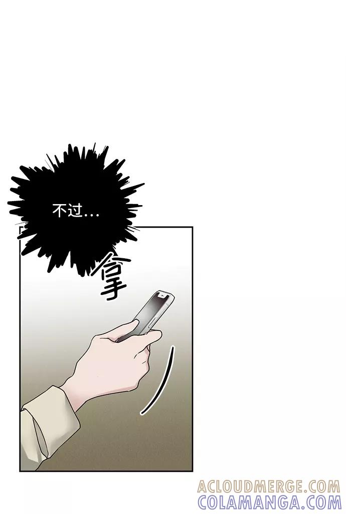 《绯色救赎》第41话 第61页