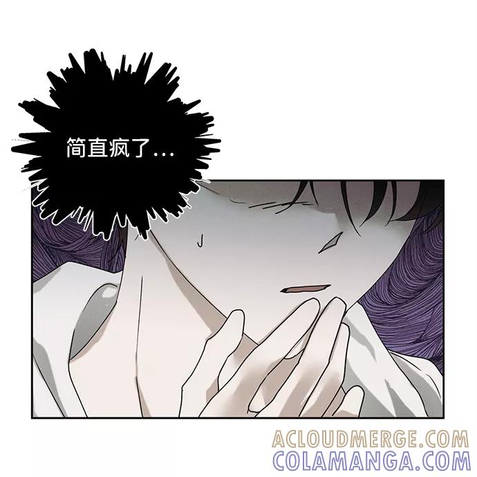 《绯色救赎》第41话 第13页
