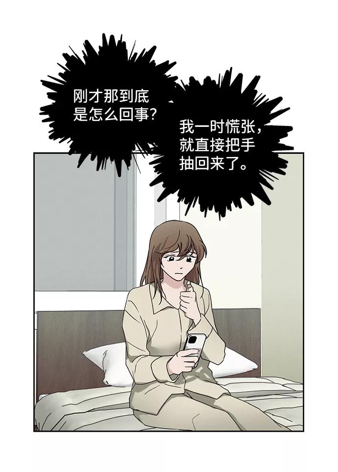 《绯色救赎》第41话 第59页