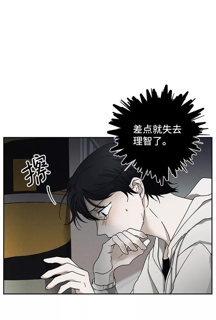 《绯色救赎》第41话 第26页