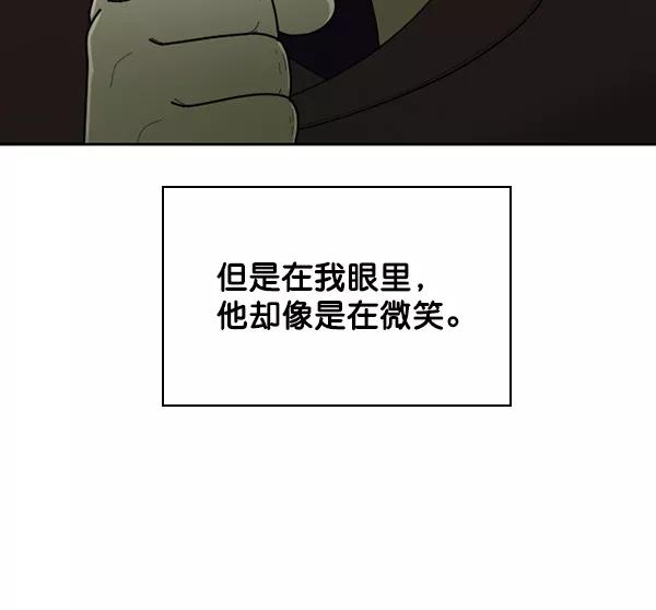 《种植部神秘日志》[第40话] 非常孤独的少年（1） 第47页