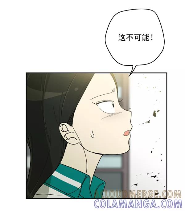 《种植部神秘日志》[第40话] 非常孤独的少年（1） 第19页