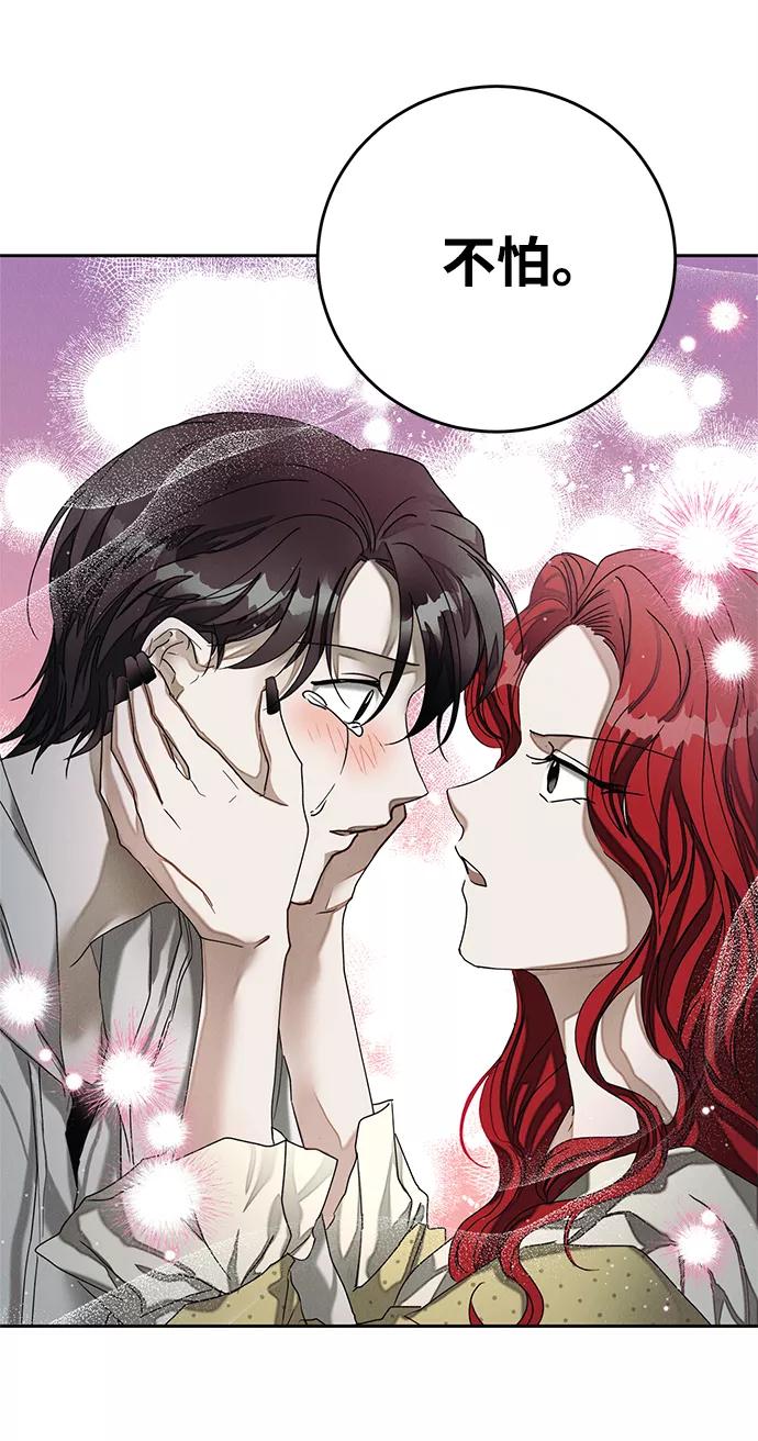 《绯色救赎》第41话 第47页