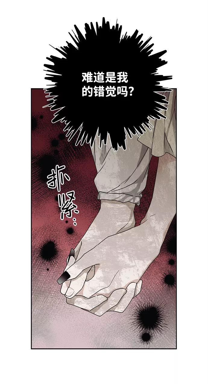《绯色救赎》第41话 第56页