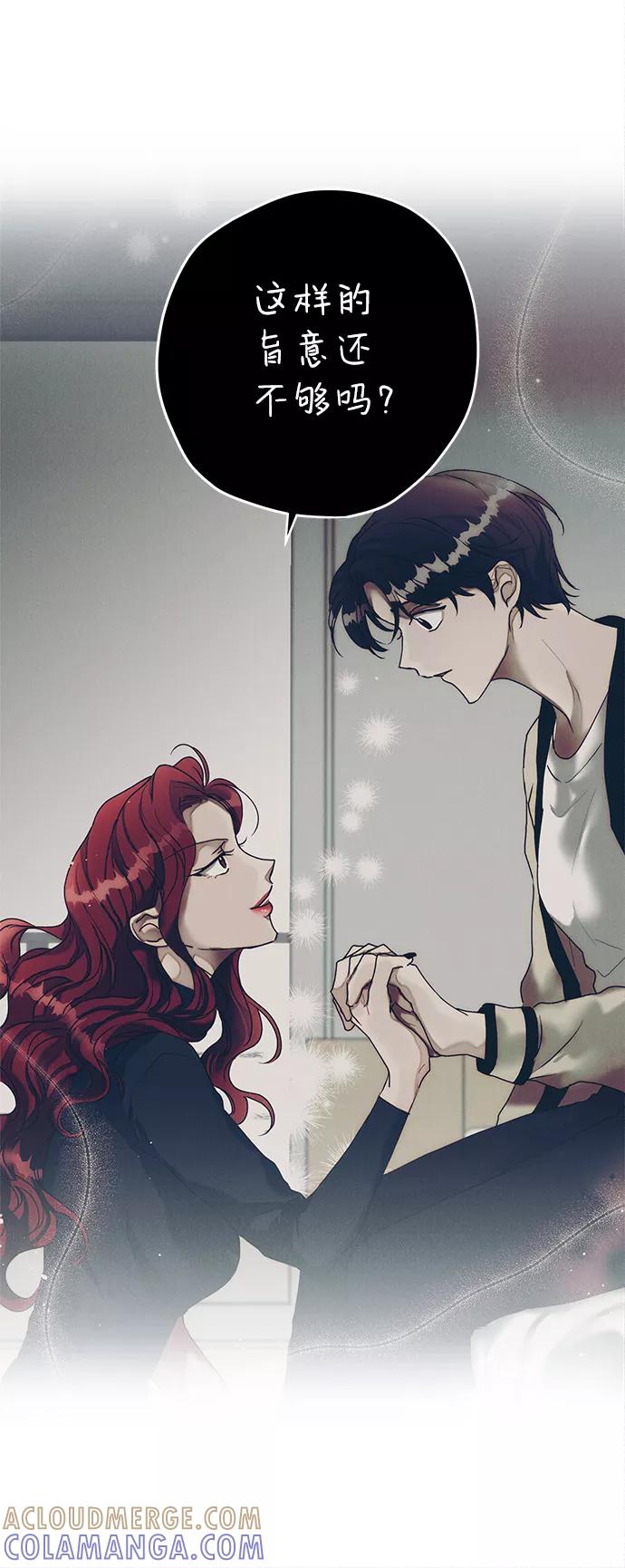 《绯色救赎》第41话 第34页