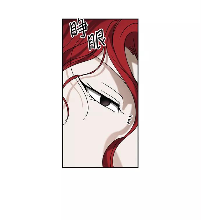 《绯色救赎》第41话 第39页