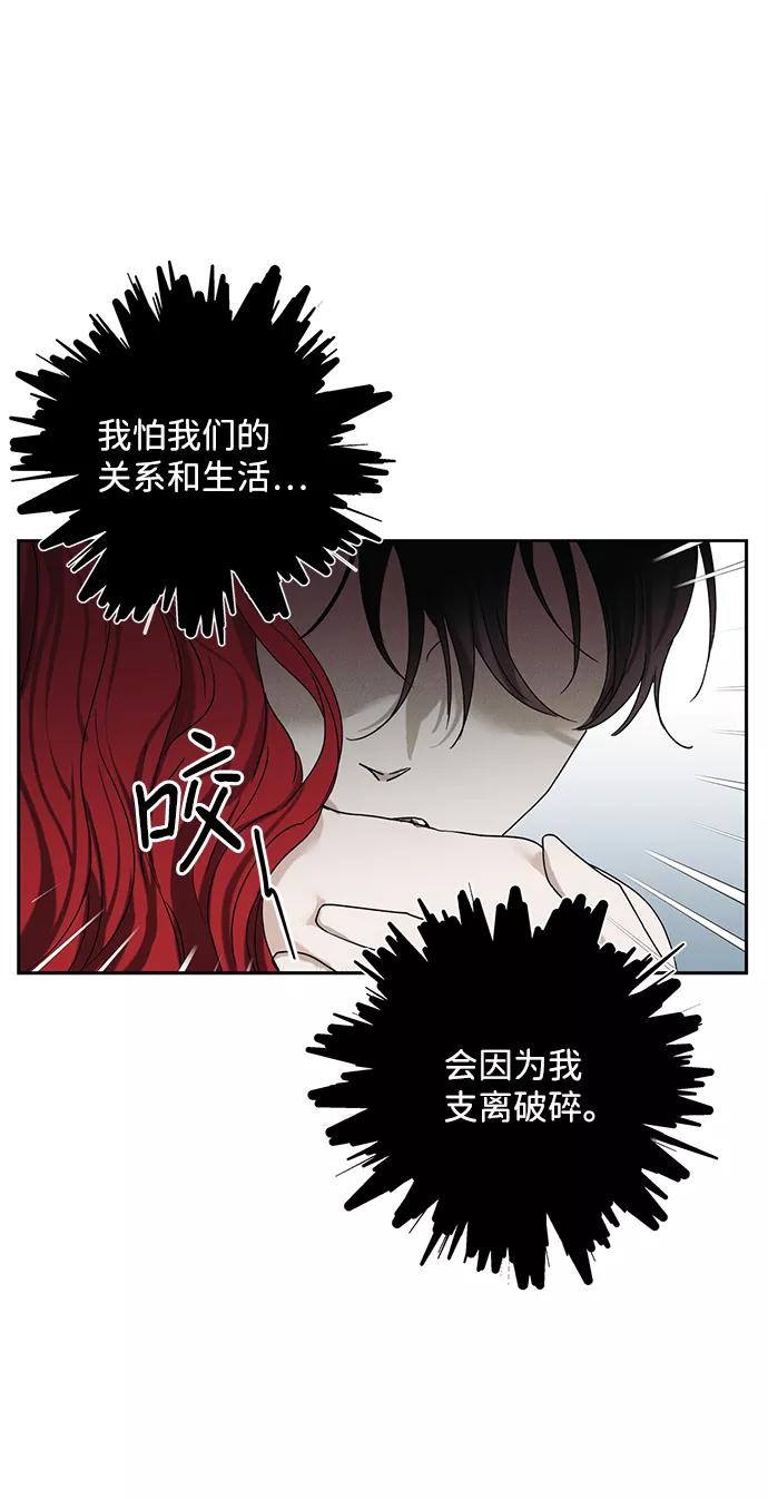 《绯色救赎》第41话 第54页