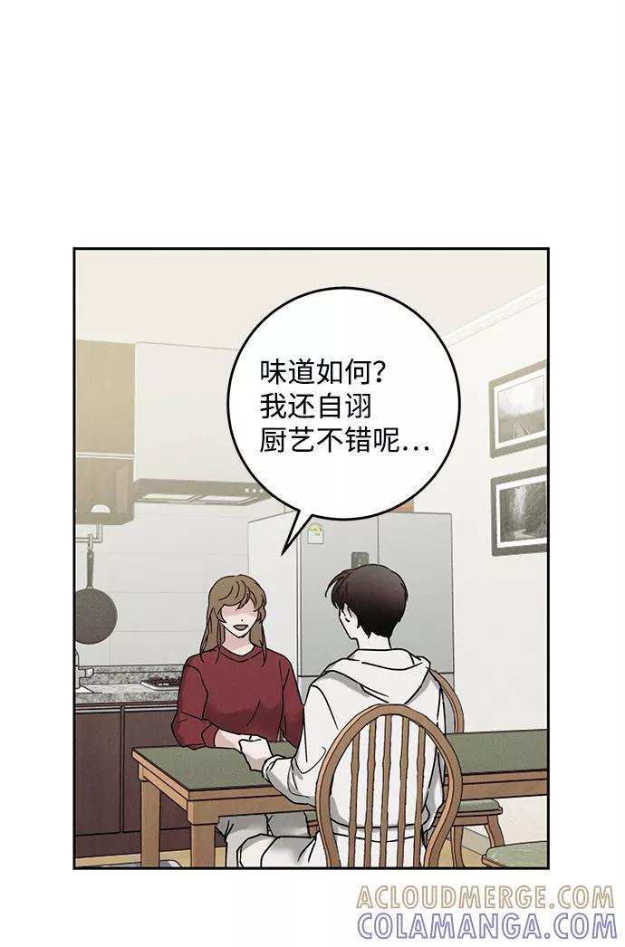 《绯色救赎》第41话 第16页