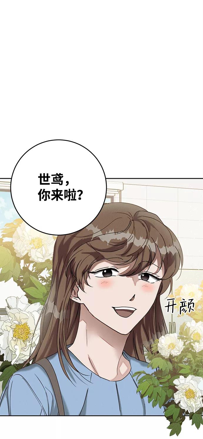 《绯色救赎》第41话 第69页