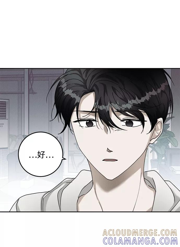 《绯色救赎》第41话 第22页