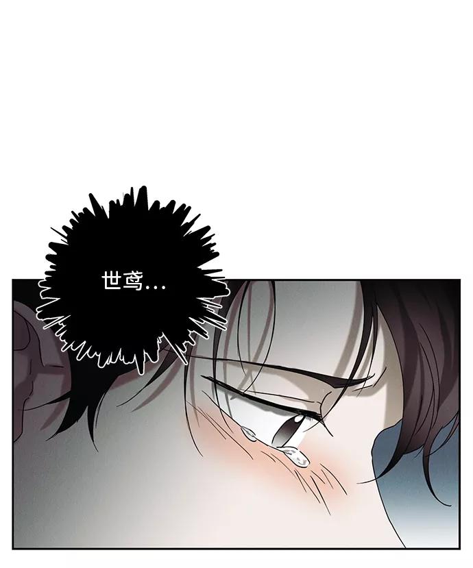 《绯色救赎》第41话 第51页