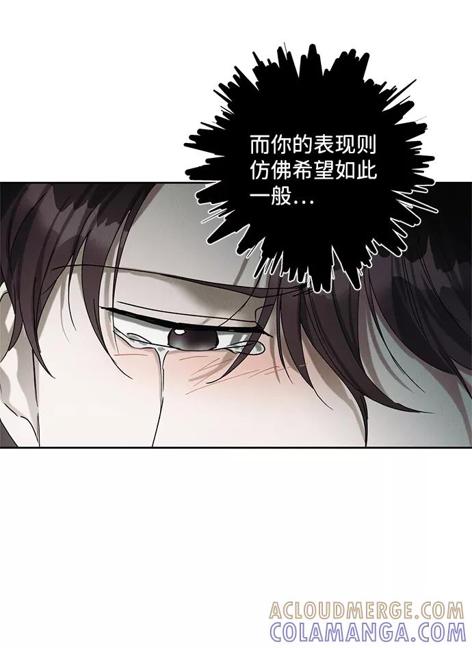 《绯色救赎》第41话 第55页
