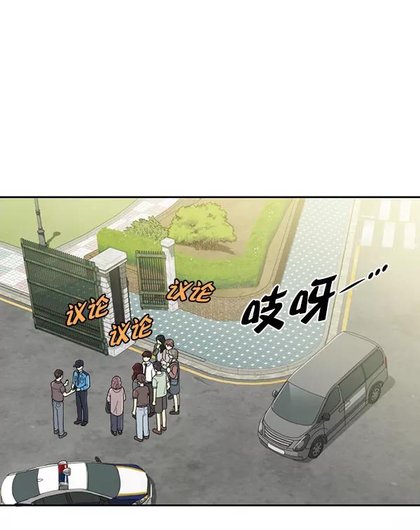 《种植部神秘日志》[第40话] 非常孤独的少年（1） 第5页