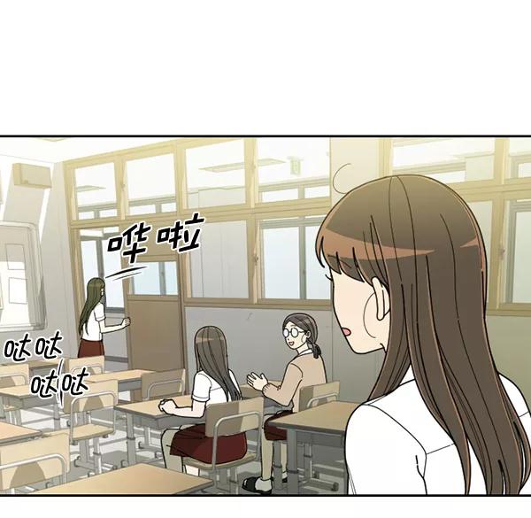 《种植部神秘日志》[第40话] 非常孤独的少年（1） 第84页