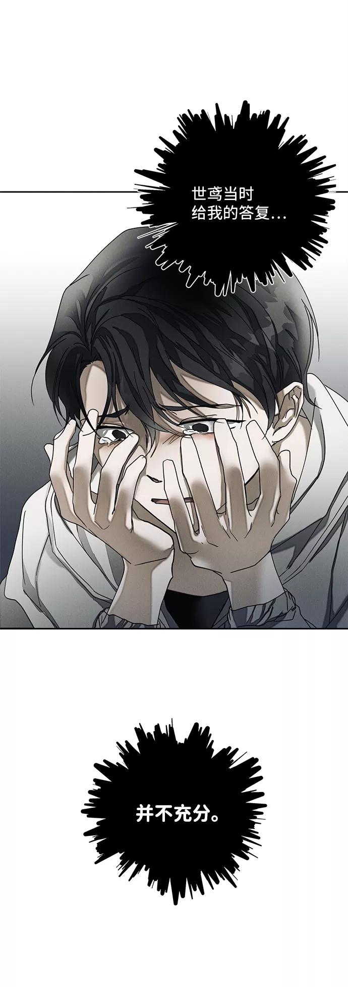 《绯色救赎》第41话 第35页
