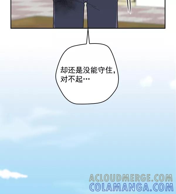 《种植部神秘日志》[第40话] 非常孤独的少年（1） 第28页