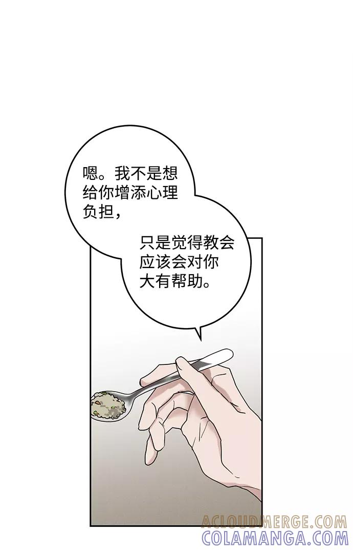 《绯色救赎》第41话 第19页
