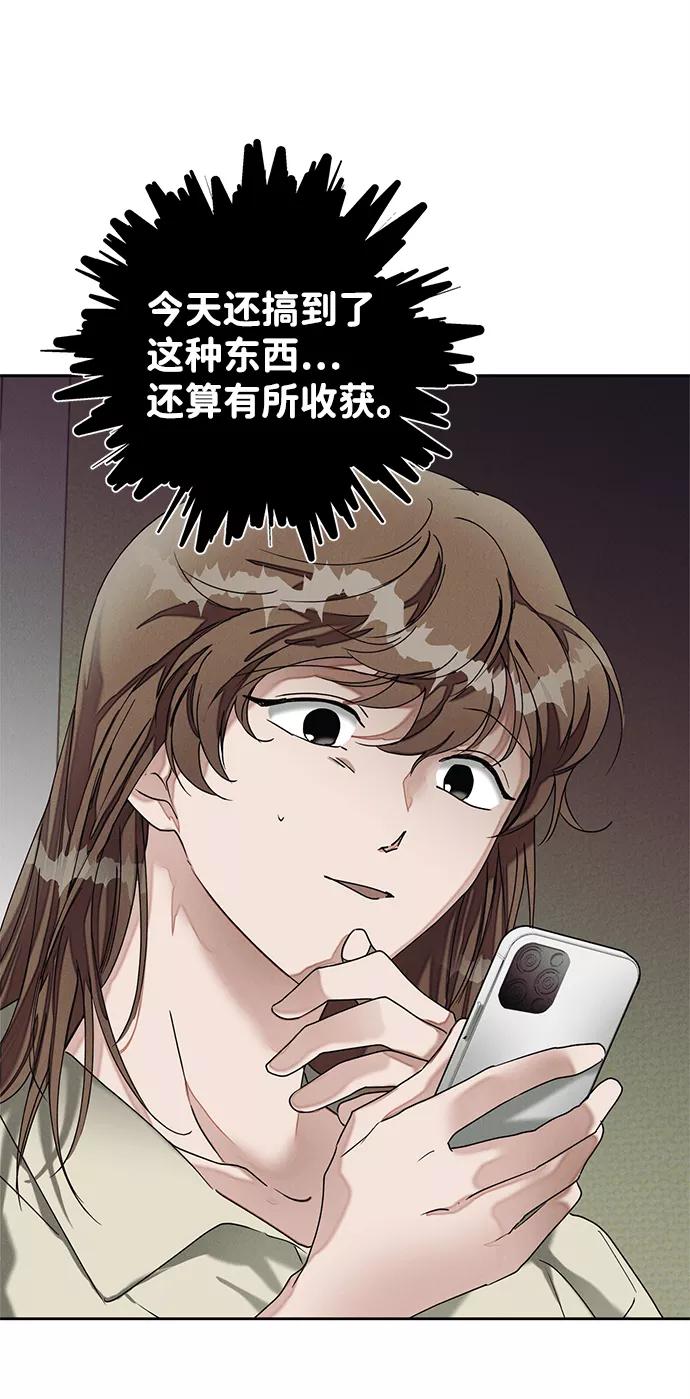 《绯色救赎》第41话 第63页