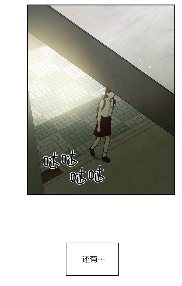 《种植部神秘日志》[第40话] 非常孤独的少年（1） 第69页