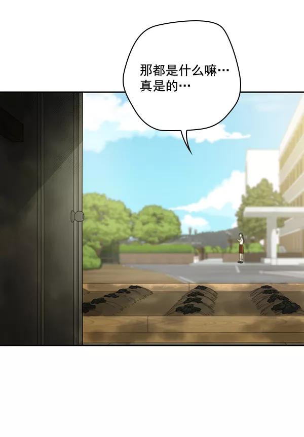 《种植部神秘日志》[第40话] 非常孤独的少年（1） 第92页