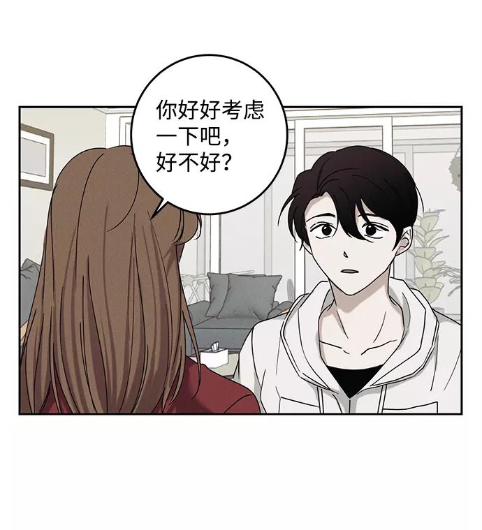 《绯色救赎》第41话 第21页