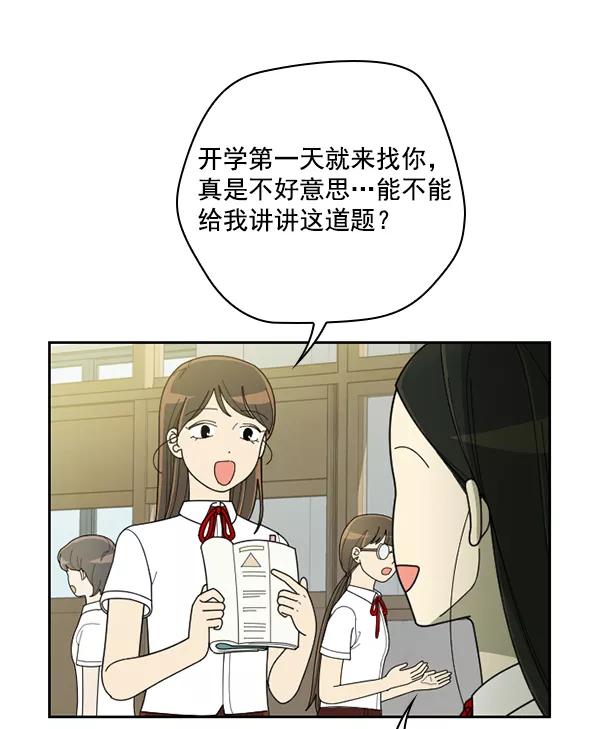 《种植部神秘日志》[第40话] 非常孤独的少年（1） 第77页