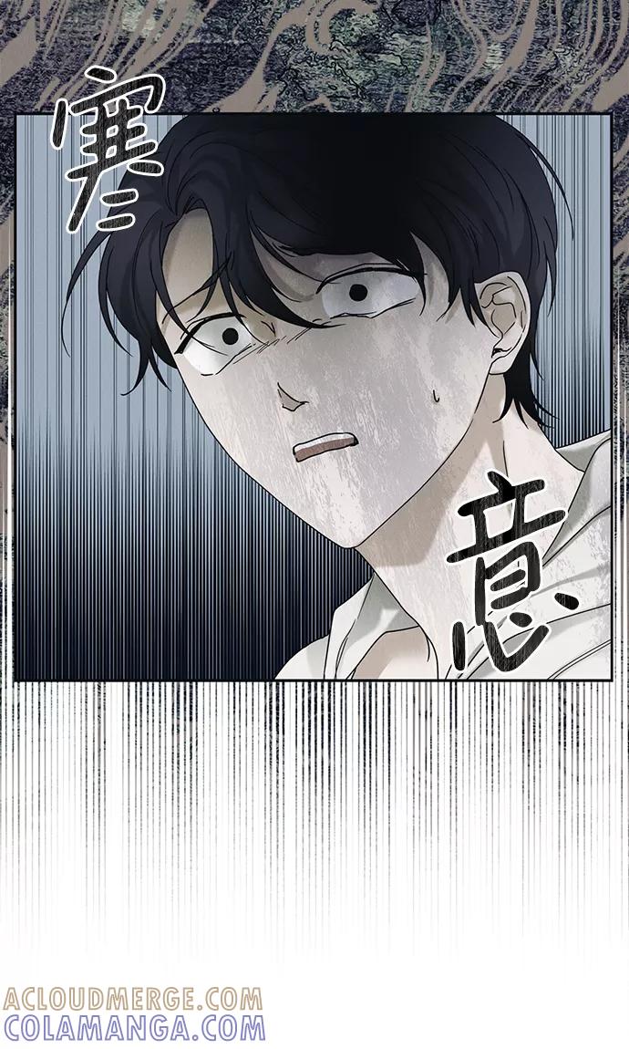 《绯色救赎》第41话 第31页