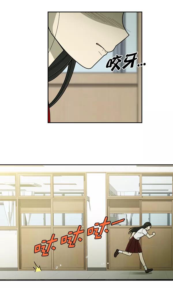 《种植部神秘日志》[第40话] 非常孤独的少年（1） 第87页