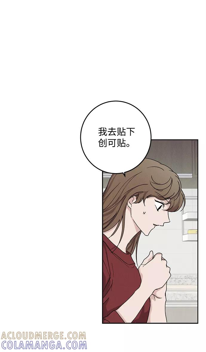 《绯色救赎》第41话 第10页