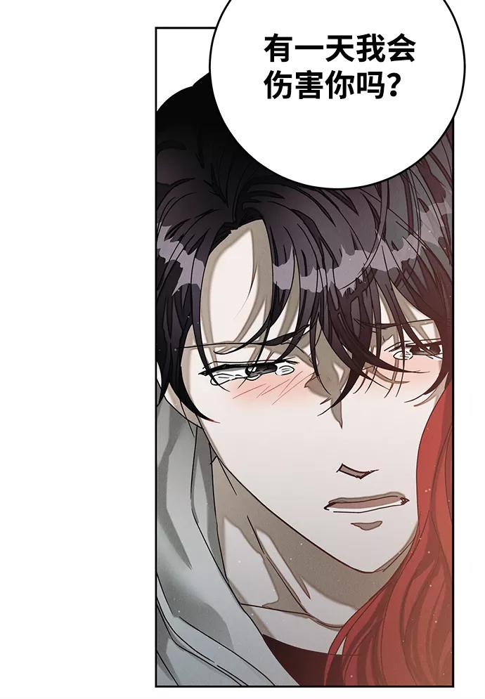 《绯色救赎》第41话 第44页