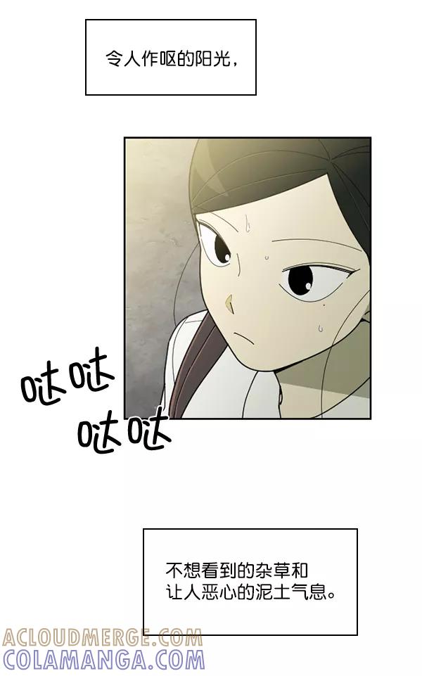 《种植部神秘日志》[第40话] 非常孤独的少年（1） 第67页