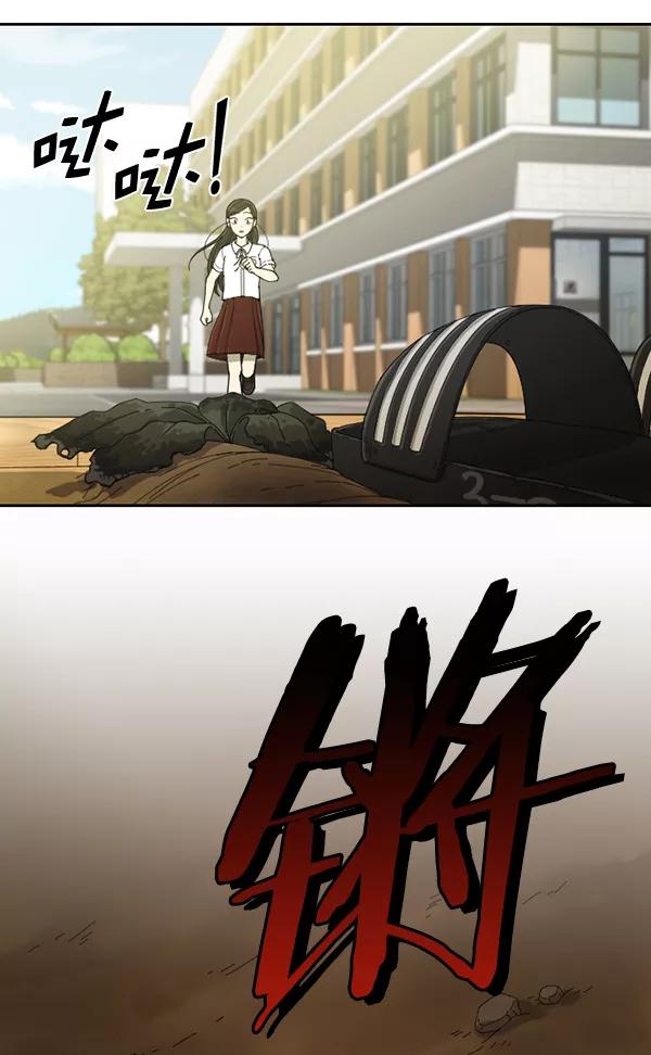 《种植部神秘日志》[第40话] 非常孤独的少年（1） 第96页