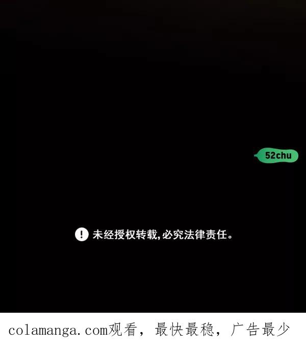 《种植部神秘日志》[第40话] 非常孤独的少年（1） 第98页