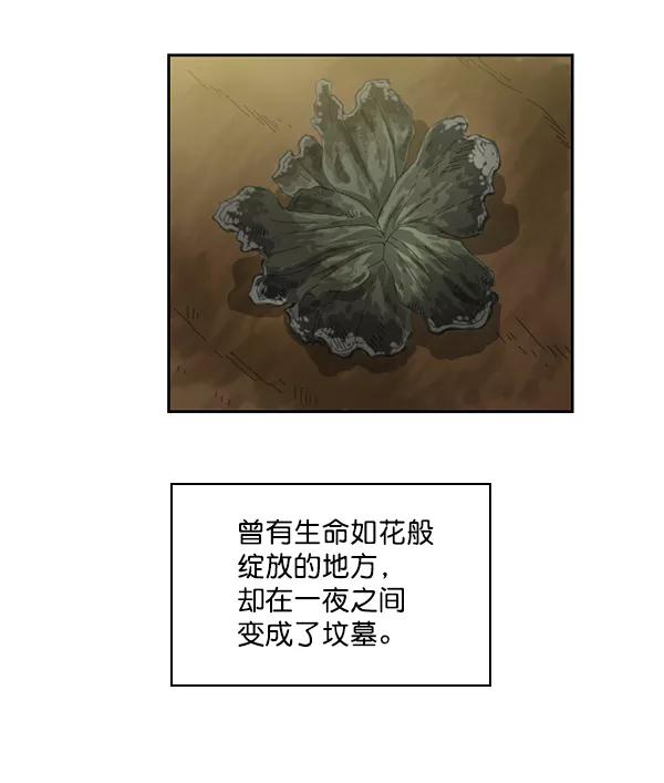 《种植部神秘日志》[第40话] 非常孤独的少年（1） 第24页