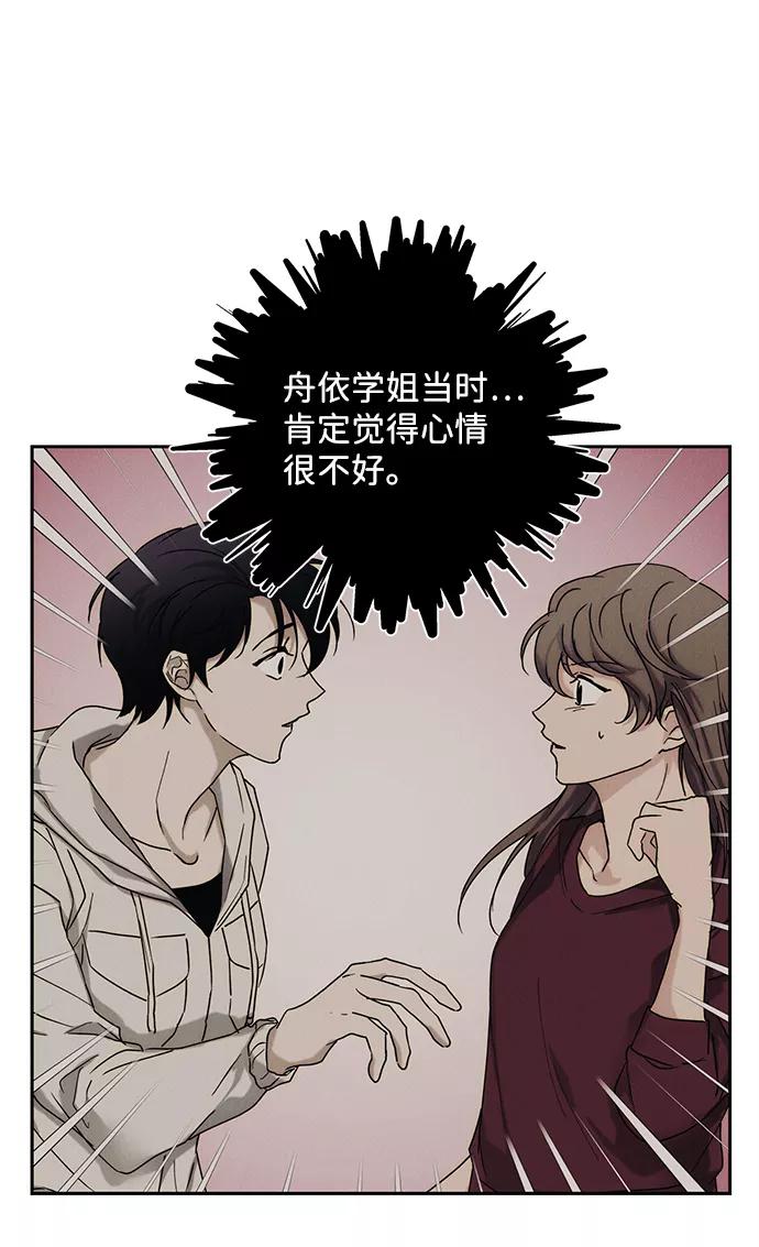 《绯色救赎》第41话 第27页