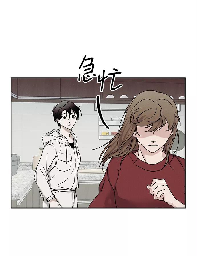 《绯色救赎》第41话 第11页