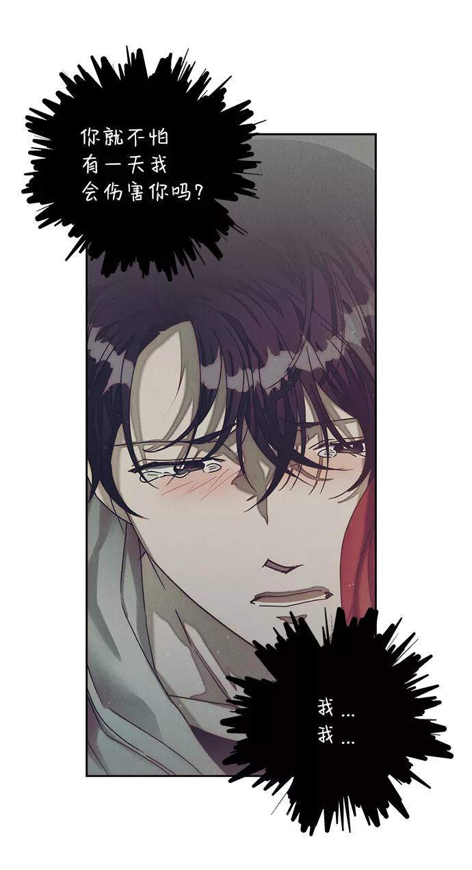 《绯色救赎》第41话 第66页