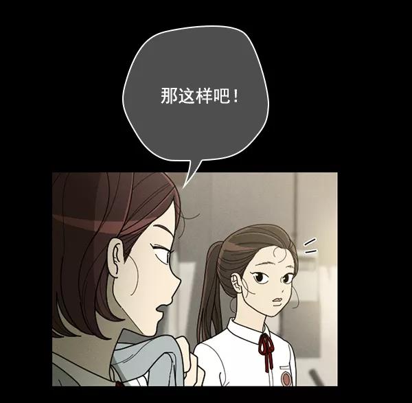 《种植部神秘日志》[第41话] 非常孤独的少年（2） 第42页
